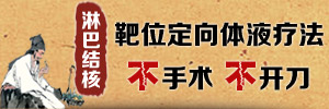 打造骨病诊疗一流康复基地
